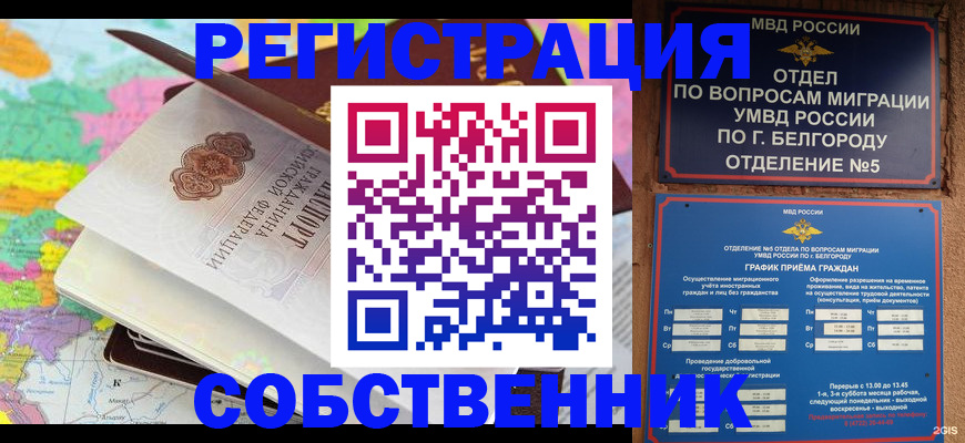 временная регистрация гарантия в Первомайске