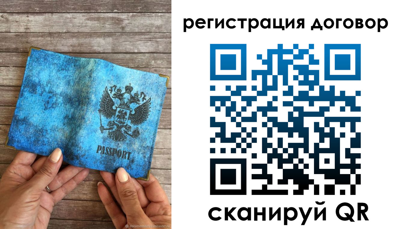 временная регистрация собственник в Первомайске