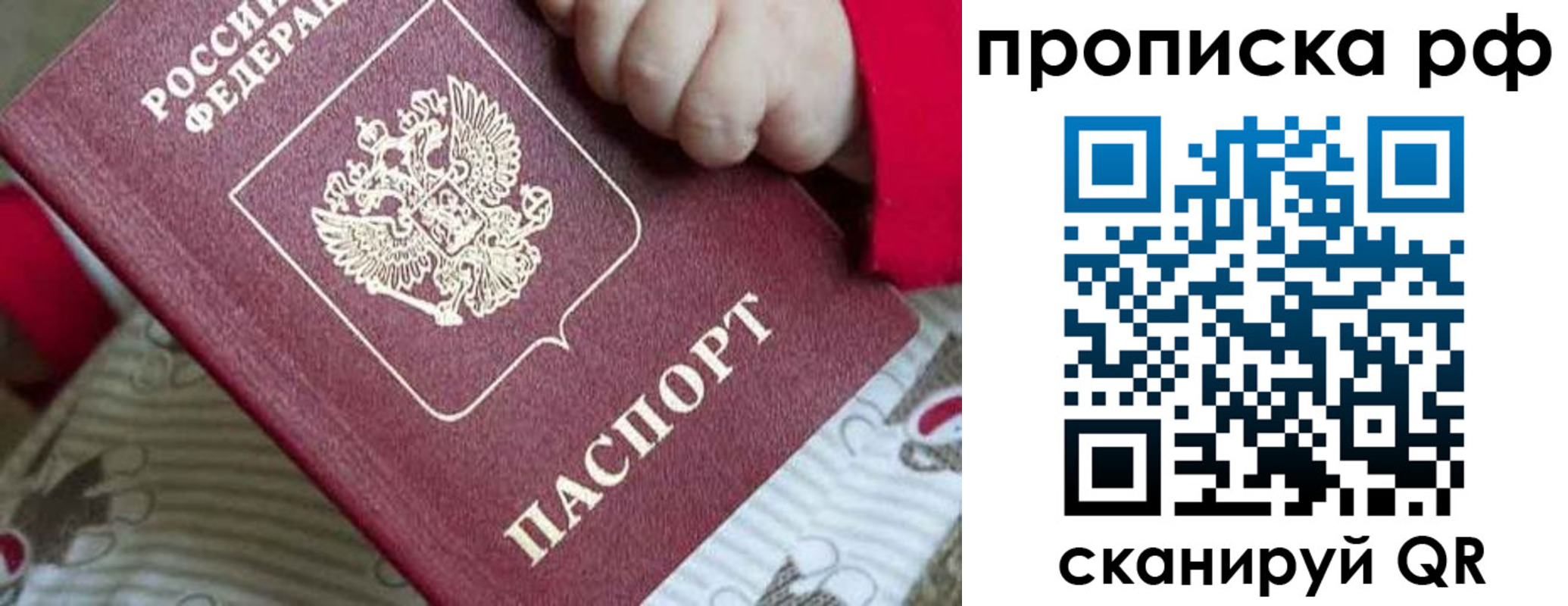 временная регистрация госуслуги в Первомайске