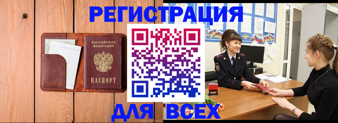 регистрация для дет. сада в Первомайске