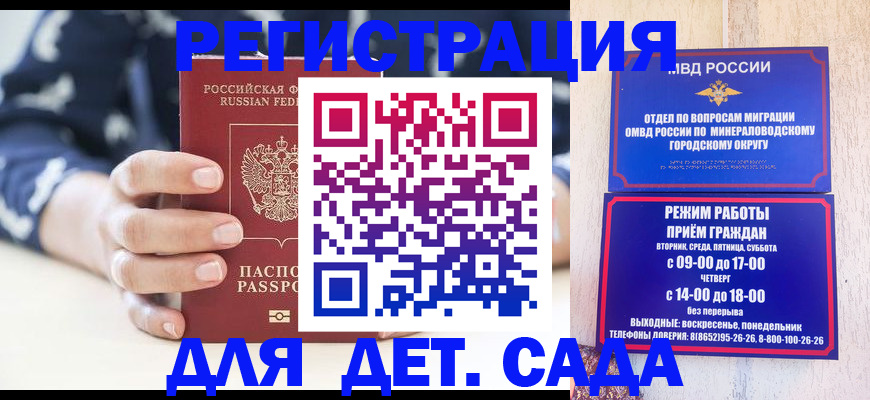 регистрация для школы в Первомайске