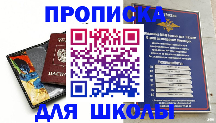 регистрация для дет. сада в Первомайске