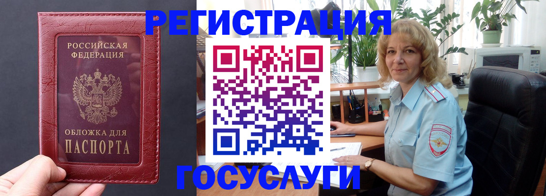 миграционный учет в Первомайске